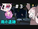 【VOICEROID実況】ヒメといるにゃぱお姉ちゃんPart.3【biped】