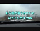 【旅動画】関東一周おみやげ珍道中【第５話】