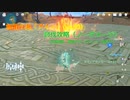 【原神】無相の炎「アイン」(Lv.93) ノーダメージ討伐＆攻略解説＋獲得アチーブメント紹介 PC版【ゆっくり実況】（xboxコントローラー使用）