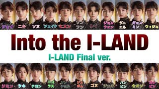 ® I-LAND ☘ Into the I-LAND 　FINAL_VER　[かなるび日本語字幕]　