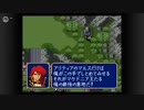 【実況】酔いどれおじさんがやるファイアーエムブレム紋章の謎 第一部 十七章 1/2