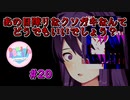 【実況】ドキドキ！ハーレムは良い文明！破壊神カト、文芸部に入る。【20日目】
