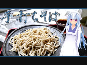 【マイム】手打ちそば【琴葉葵】-第七回ひじき祭-