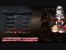 【ゆっくりDBD実況】デッドバイガバライト＃17