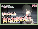 【その恋、保留につき、 #20】天神さんとキスしないと出られない部屋に閉じ込められました！【 #ムービン #VTuber】