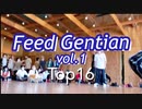 FeedGentian vol.1:Top16