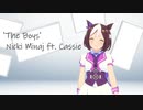 【MMDウマ娘】スズスペグラスで "The Boys"