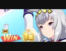 ウマ娘　LEGEND RACE 宝塚記念 VSメジロライアン　オグリキャップ