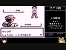 【ゆっくり実況】パーティ強制入替縛りでポケモン初代赤を遊ぶ part.4