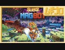 スーパーマグボット｜SuperMagbot【実況】