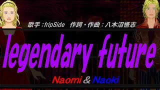 【Naomi＆Naoki】legendary future【カバー曲】