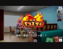 【エムステ】炎の熱血バラエティ【イベスト】