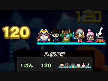 おすそわけるメイドインワリオ 体験版：スコア120（全員）