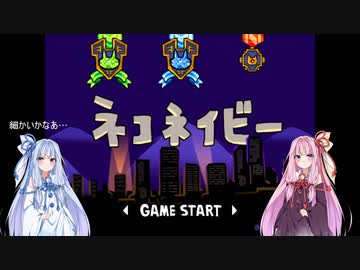 ボイスロイドは語らない　ＳＴＧ【Neko Navy】