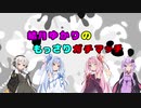 【Splatoon2】結月ゆかりのもっさりガチマッチ13【ボイロ実況】