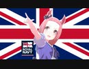 ロイヤルマリーンャーン