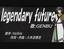【GENBU】legendary future【カバー曲】