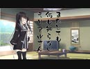 隣人のアリアルさんとミリアルさん　115『立ち絵変更：しのびぃ～式』