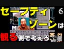 【絶滅危惧】ワンチャイコネクションでふっくん体験【Chapter6】