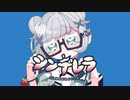 シンデレラ 歌ってみた✧︎ver.来海かのん