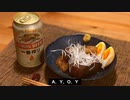 自分を大蛇丸と信じて止まない一般男性が、猪肉の角煮とビールで優勝するドラマです。