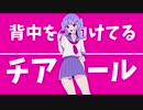 【UTAUカバー】学生系【硝子音ポン】