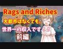 【Rags and Riches】部族でも世界一の収入になりたい 前編【EU4】CeVIO実況