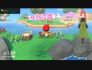 【あつまれ どうぶつの森】　第百四十二幕　ぼんやりが引っ越したので離島ガチャやったら又しても大当たり！？誰が来たの～？