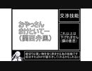 『毎日クトゥルフ解説！！』第21回【交渉技能】