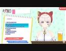 おしっこに行かずに寝る宣言をする大代真白