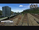 TRANSPORT FEVER【前面展望】#69