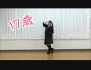 【すぅま】17歳　オリジナル振付【踊ってみた】