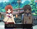 【ひぐらしのなく頃に命】CLANNADコラボ『夏に旅する乙女たち』part1