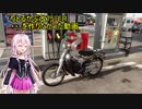 りとるかぶ改75-ER…を作りたかった