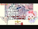【アニソン　両声類】　まんが世界昔話　ed   夢をみたの　宮城まり子　full  cover  うたってみた　真伊サポちゃん　karaoke   自作音源