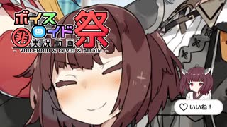 【VOICEROID劇場】まーちゃん、きずマキッスをしましょう！【東北きりたん】