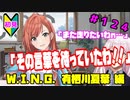 【シャニマス】オカマなPと語る、花ざかり、私達の幸福論 part124【実況】