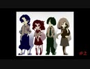 【実況】あなたの告白、成功させマス！【コクラセ Episode.1】　#2