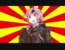 #VOICEROIDクソダジャレ部　捜査