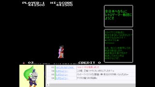 影の伝説　タイトー　2週クリアEDまで。