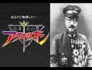 【替え歌】『日本史のアクエリオン』を歌ってみた【歌詞付き】