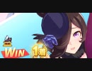 ウマ娘　LEGEND RACE 宝塚記念 VSサイレンススズカ　ライスシャワー