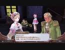 アーランドの錬金術師 ロロナのアトリエ DX 実況プレイ Part82