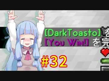 【Minecraft】あおいそら工業　#32【VOICEROID実況】