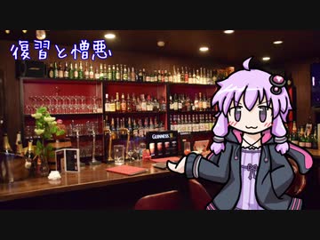 【12話目】復習と憎悪