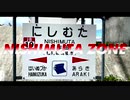 NISHIMUTA ZONE