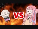 茜ちゃんVS IAちゃん