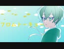 【つぁすっぽいど】フlロlムlトlーlキlョlー