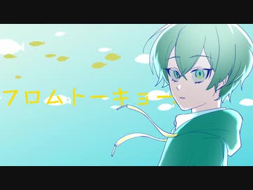 【つぁすっぽいど】フlロlムlトlーlキlョlー