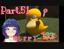 アップデートが嬉しすぎて語彙力を失った実況者【Newポケモンスナップ】Part５１
